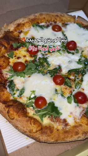 Lorenzo Pizza | لورينزو بيتزا