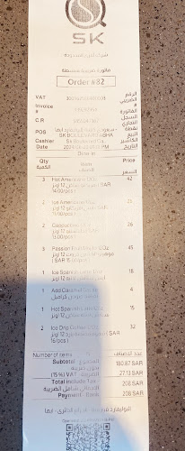 سعودي كافيه