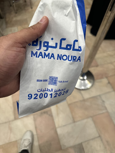 مطعم ماما نورة