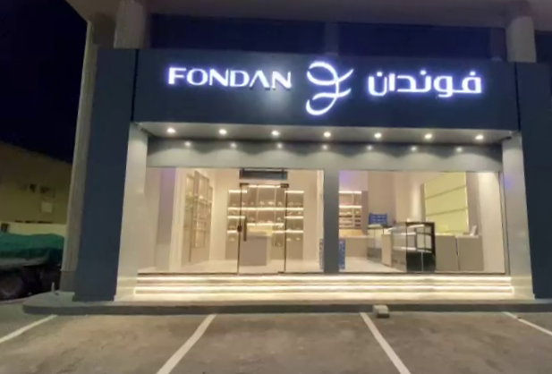 الجامعة العربية، ينبع 46429