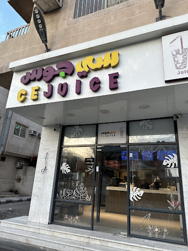 Comentarii opinii despre Ce juice _ سي جوس