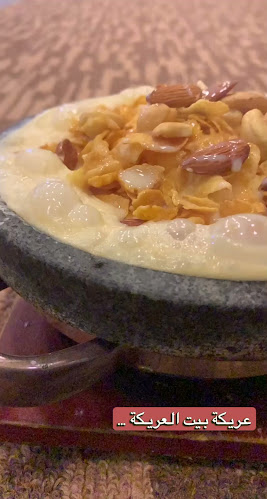 Opinii despre بيت العريكة în جازان - الضيافة