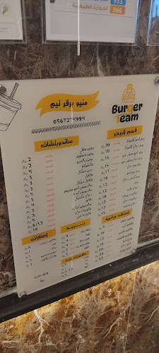 مطعم فريق البرجر Burger Team