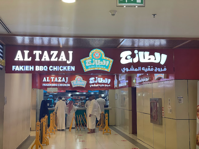 الطازج طريق أم القرى - الضيافة