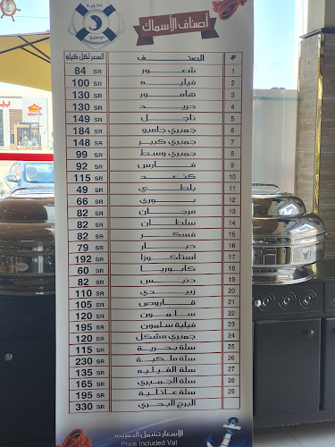 Bahrya مطاعم بحرية الدائري - الضيافة