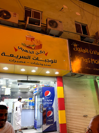 بوفيه للوجبات السريعة