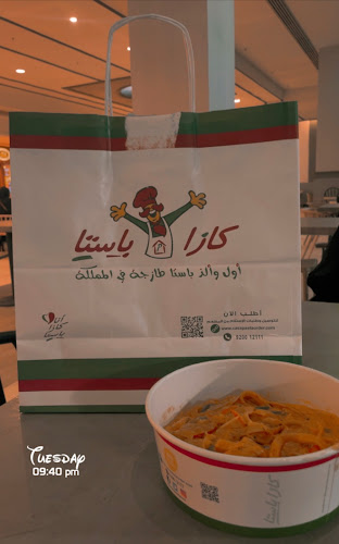كازا باستا - الدمام