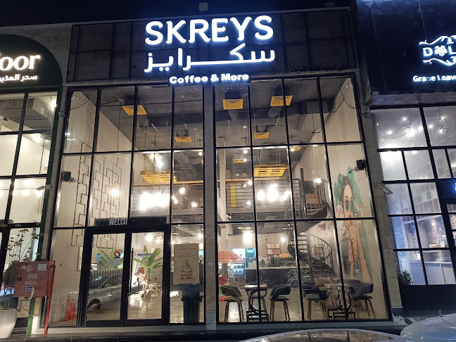 سكرايز الناصرة