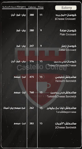 Castello Coffee Salam || قلعة البن السلام - الضيافة