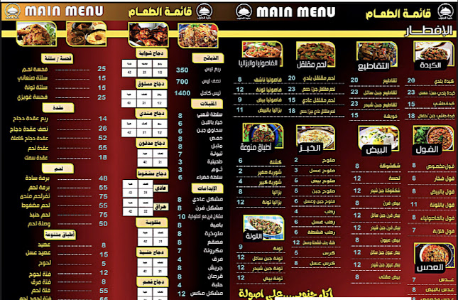 Comentarii opinii despre مطاعم حنيذ الجنوب - المنار