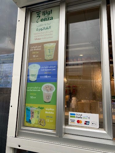 اونزا كافيه ، طريق الملك عبدالله - الضيافة