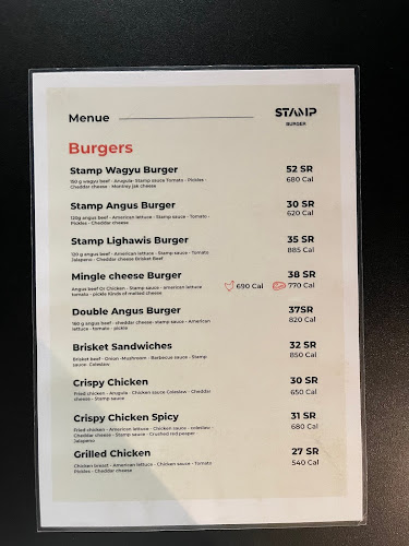 ستامب برجر - الضيافة