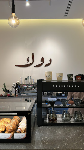 Comentarii opinii despre دوك