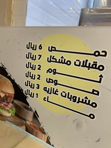 Comentarii opinii despre مطعم اسياخ العمران للاكلات الشعبيه