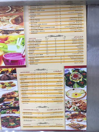 مطعم كرم حمص - الرياض