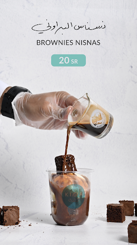 مقهى و محمصة كِفّة - طريق الملك خالد - الضيافة