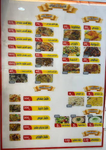 Opinii despre مطاعم ومطابخ الاندلس în مكة - الضيافة