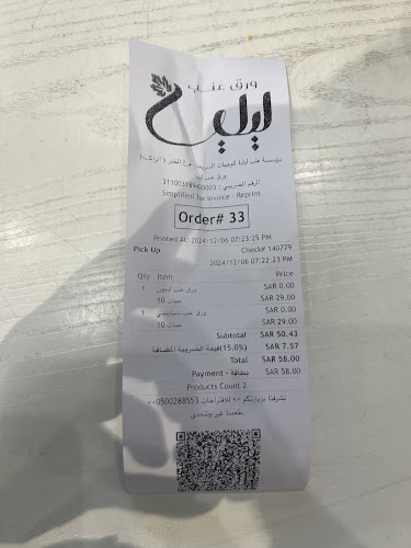 Opinii despre Lilia vineleaf - ورق عنب ليليا în الدمام - الضيافة