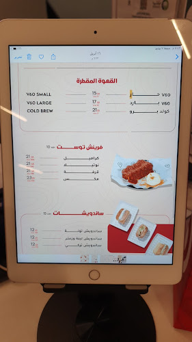 Location Coffee | لوكيشن كافي - حفر الباطن