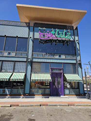 ماما غنّوج - الضيافة