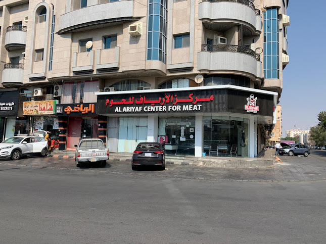 مركز الأرياف للحوم والدواجن والبيض- حي الفيصلية - الضيافة