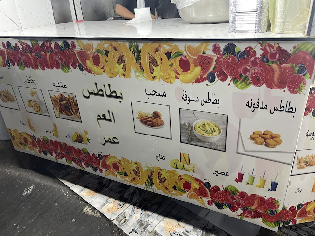 بسطة بطاطس العم عمر - جدة