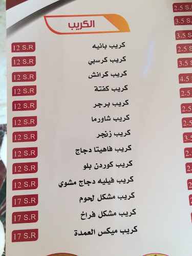 شارع عبدالله خياط ،, العزيزية الجنوبية, مكة 24242