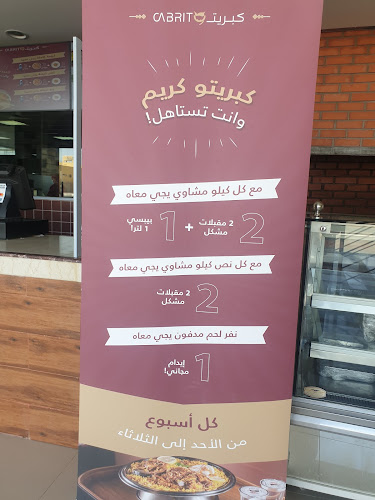 كبريتو - الرس