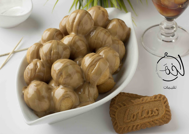 لقيمات لذة حلا - الضيافة