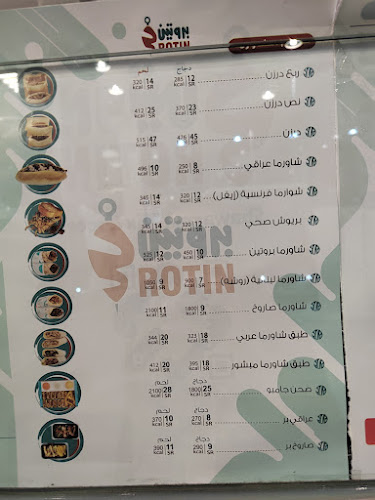 بروتين العزيزيه - الضيافة