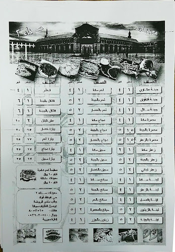 Comentarii opinii despre معجنات سناء 2