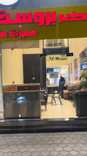 Opinii despre بروست اسرتي الخالدية în المدينة المنورة - الضيافة