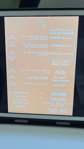 Opinii despre Brgroff | برغروف în رياض الخبراء - الضيافة