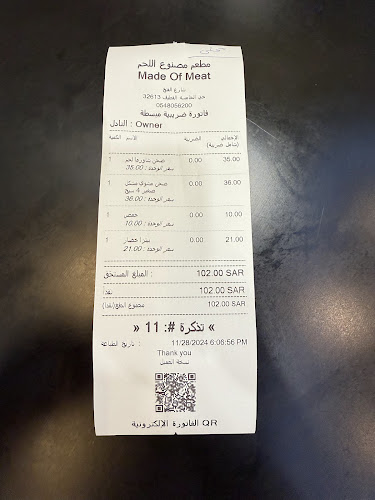 مطعم مصنوع اللحم - الضيافة