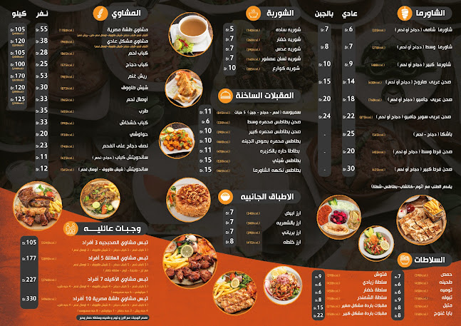 مطعم طشه مصريه