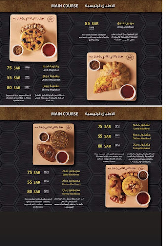 عتيق - القطيف‎