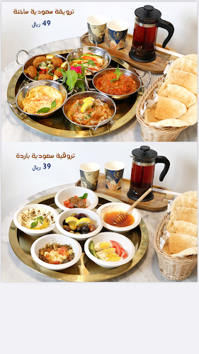 Opinii despre قانون القهوة în حفر الباطن - الضيافة