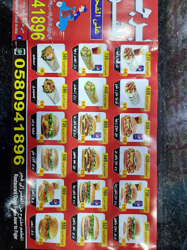 برجر مشوي الفحم - الدمام