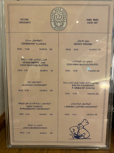 Opinii despre كروي بيت الخبز în الرياض - الضيافة