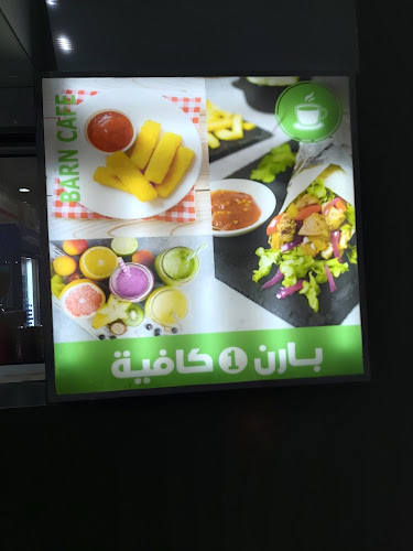 Barista-باريستا - نجران