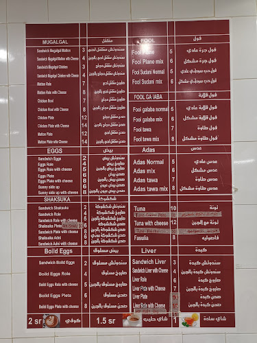 فوال النجار