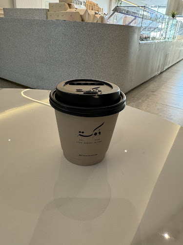 Comentarii opinii despre دوكة بيت المخبوزات