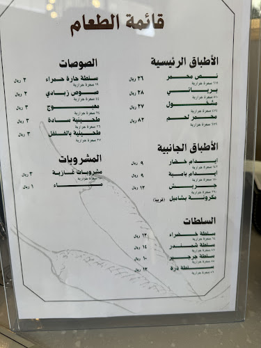 نص محمر - الدمام