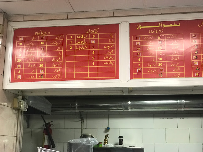 Comentarii opinii despre مطعم الاخوان - اسلام آباد ہوٹل