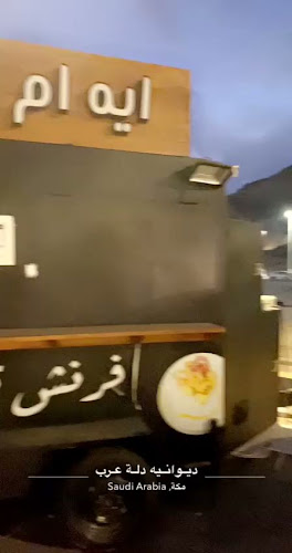 Comentarii opinii despre ايه ام كوفي