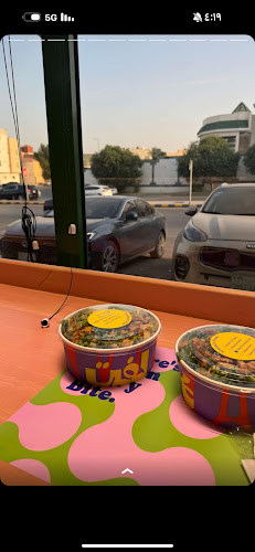 لفت - الرياض