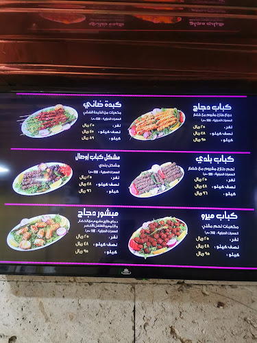 Comentarii opinii despre كانون الكباب البلدي فرع الصفا