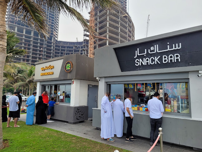 سناك بار Snack Bar