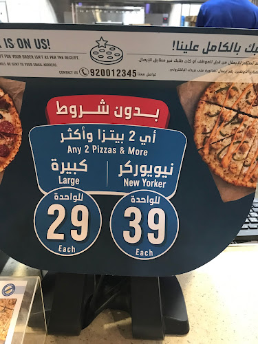 Comentarii opinii despre Domino's Pizza