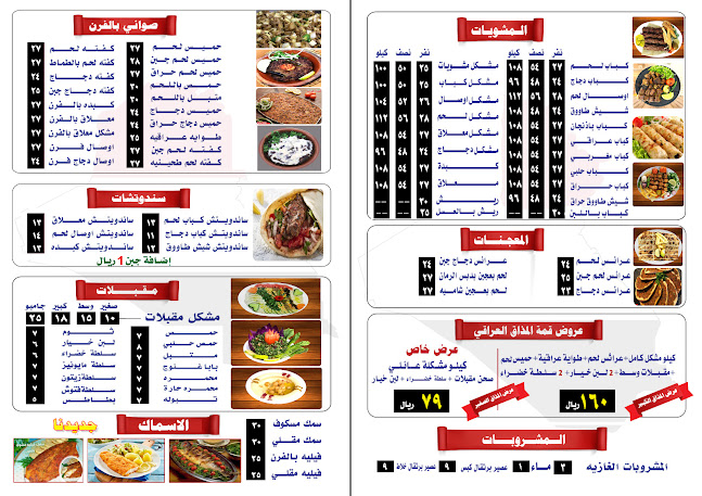 Opinii despre مطعم المذاق العراقي în الخرج - الضيافة